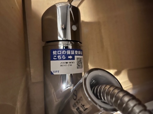 タカギ水栓・浄水器交換カートリッジ