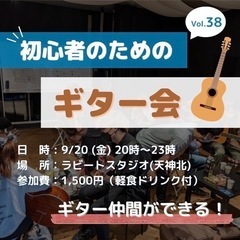 ギター初心者の方🎸ギターやって見たい方✨