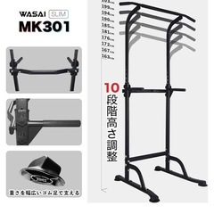 懸垂マシンの画像