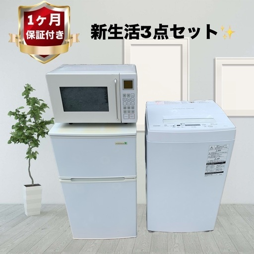 【決まりました】新生活3点セット!