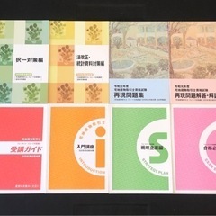 フォーサイト 宅建 教材 フルセット
