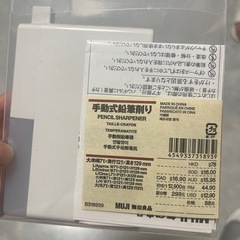 手動鉛筆削りの画像