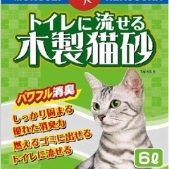 【お譲り先決定しました】トイレに流せる猫砂　6L×3個　ひのきの香り