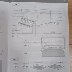 ブルーノ スチーム＆ベイク トースター（ホワイト）新品未使用の画像