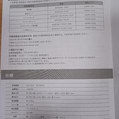 ブルーノ スチーム＆ベイク トースター（ホワイト）新品未使用の画像