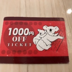 ホテル コアラ 1000円OFFチケット 北区 ラブホテル 難あり