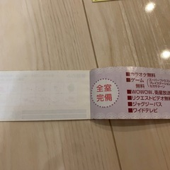 HOTEL Miyuki スペシャルチケット ラブホテル 宿泊無料 割引券50%OFFなど 利用制限あり 難あり 小牧　の画像