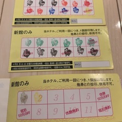 HOTEL Miyuki スペシャルチケット ラブホテル 宿泊無料 割引券50%OFFなど 利用制限あり 難あり 小牧　の画像