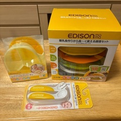 【未使用】離乳食グッズ