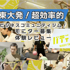 OPEN記念で無料＆アマギフ500円プレゼント！東大発！急拡大中...