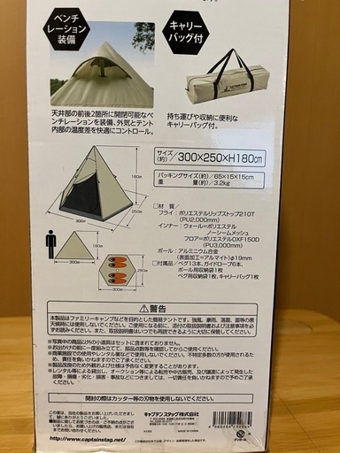 ※新品未使用※値下げCSクラシックス ワンポールテント ヘキサゴン300UV