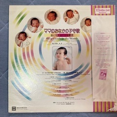 ママのお腹の子守唄の画像