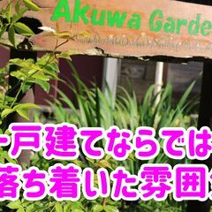デイサービスでの介護員【非常勤・パート】募集 《未経験者大歓迎》《横浜市　瀬谷区》の画像