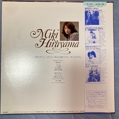 平山三紀　LPレコードの画像