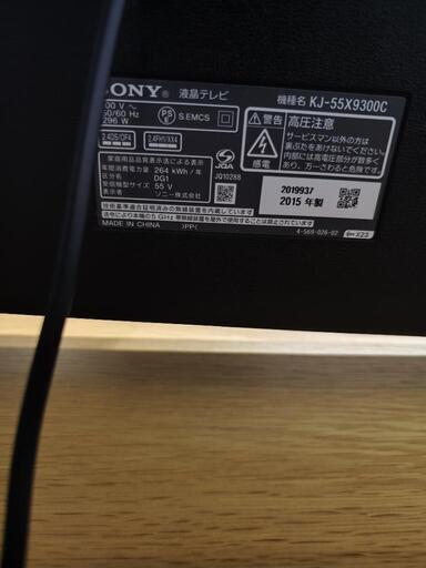 SONY 55V 4K液晶AndroidTV