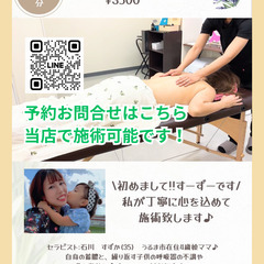 シェアサロン レンタルサロン 利用者募集 うるま市天願 − 沖縄県