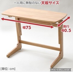 昇降 テーブル 高さ3段階調整の画像