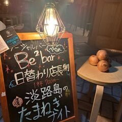【未経験/週1OK】店長やイベントが変わるバーのバーテンダーさんの画像