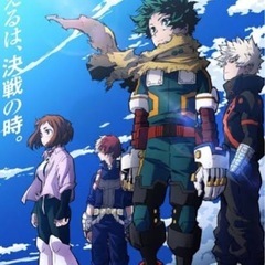 ヒロアカ好き集まれ✨