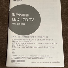 🌼😃 (美品)LG電子　4K 55型 LED LCD TV 39,900円(美品)テレビ(テレビ台付)🌸🌈の画像
