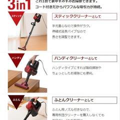 【受け渡し決定しました】CCP
3in1サイクロン式スティッククリーナーの画像