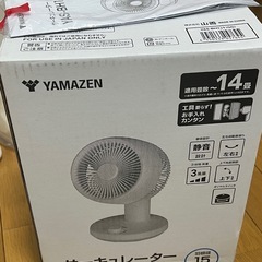 YAMAZEN サーキュレーター