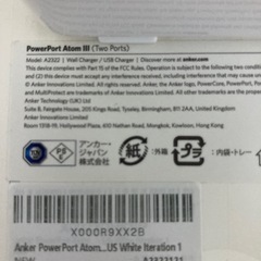 Anker 充電器
の画像