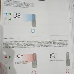 ダイソン扇風機の画像