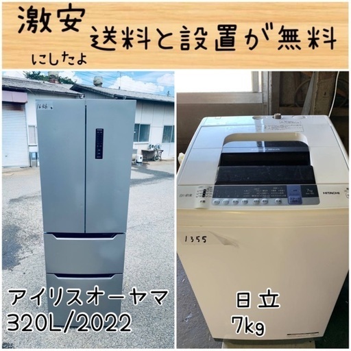 送料設置無料！！限界価格挑戦！！新生活家電♬洗濯機/冷蔵庫♬