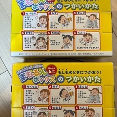 子供用防災グッズの画像