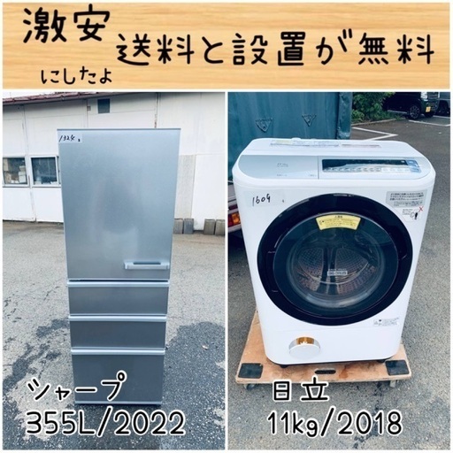 送料設置無料！！限界価格挑戦！！新生活家電♬洗濯機/冷蔵庫♬