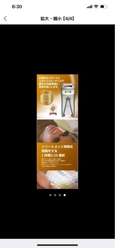 業務用脱毛器