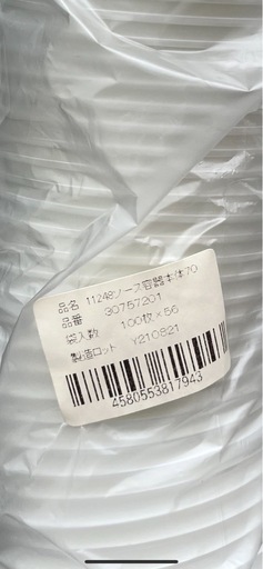 テイクアウト・ドレッシングカップ