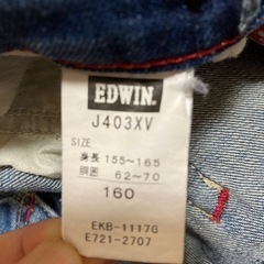 エドウィンジーパン160(取引中)の画像