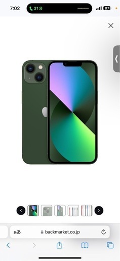 お引取り様決定‼️iPhone13 128GB