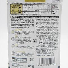 猫の療養食パウチの画像