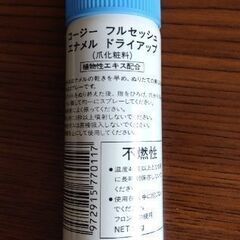 ネイル　ドライスプレーの画像