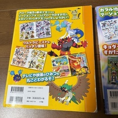 ポケモン図鑑　ガラル図鑑　2冊セットの画像
