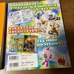 ポケモン図鑑　ガラル図鑑　2冊セットの画像