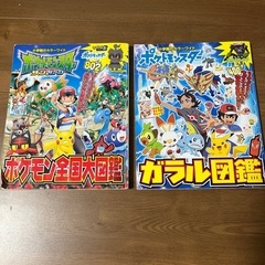 ポケモン図鑑　ガラル図鑑　2冊セット
