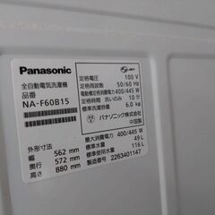 洗濯機差し上げます