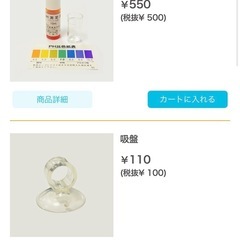日本トリム　電解水素水整水器の画像