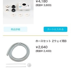 日本トリム　電解水素水整水器の画像