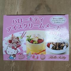 値下　ハローキティ アイスメーカーの画像