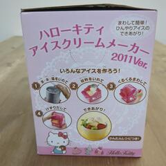 値下　ハローキティ アイスメーカーの画像