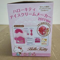 値下　ハローキティ アイスメーカーの画像