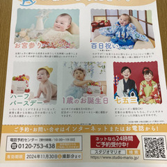 スタジオマリオ割引券10000円OFF