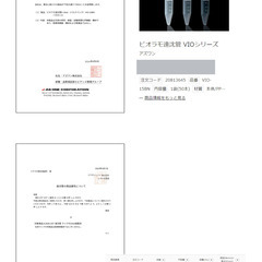 ジモティ限定特別価格5000円！通常5500円のPCR検査キットを今だけお得にお試しいただけます。大阪府内なら迅速発送、安心・便利な郵送検査をぜひご利用ください！」の画像