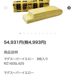 グラスウール　断熱材 MAG  マグスーパーイエロー RZ1605L-425の画像