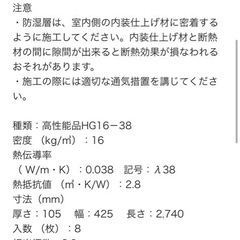 グラスウール　断熱材 MAG  マグスーパーイエロー RZ1605L-425の画像